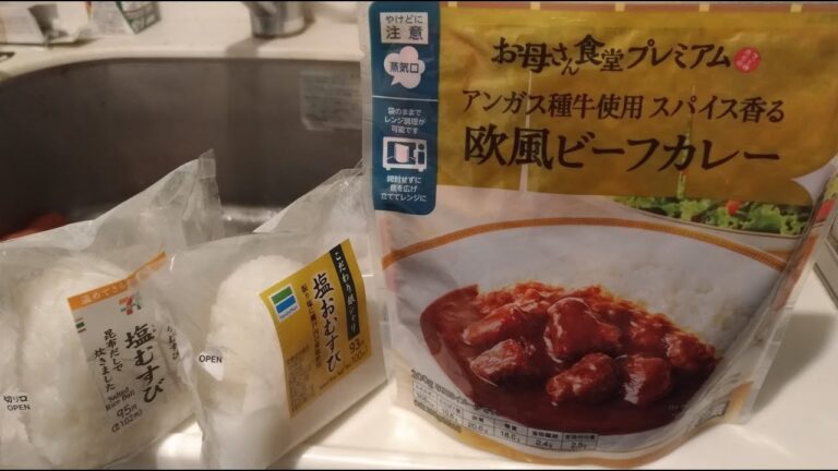 【お母さん食堂プレミアム】ファミマ欧風ビーフカレー塩むすびと