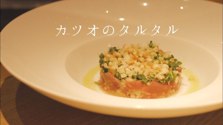 【鳴神】ご家庭でも簡単！カツオのタルタル