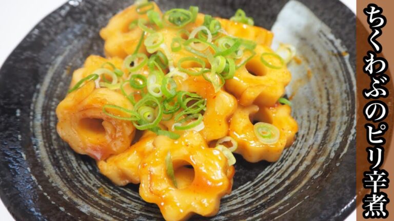 【料理】ちくわぶのピリ辛煮を作ってみた！