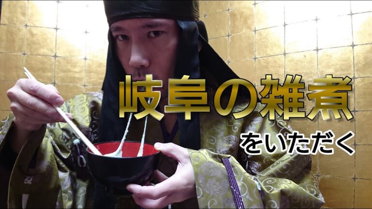 2021年元旦、岐阜の雑煮を食す！