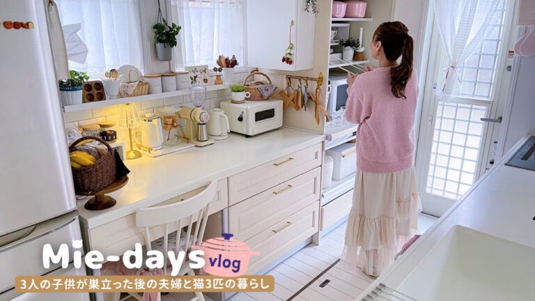 222.【猫3匹との穏やかな暮らし】朝4時起き主婦のお家時間🐱│キッチンを便利グッズで快適に❤︎｜1日の食事レシピ🧑‍🍳🥣