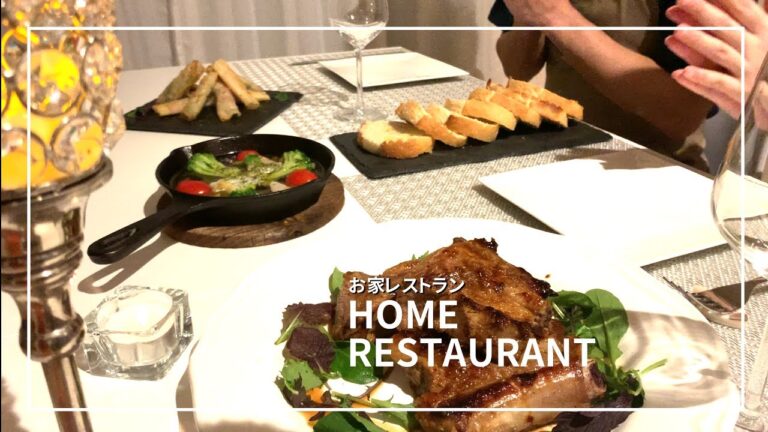 【お家レストラン】リバーライト 極 鉄フライパンで料理！夕飯をおしゃれに美味しく！スペアリブ、アヒージョ、豚肉の梅肉包み作る！