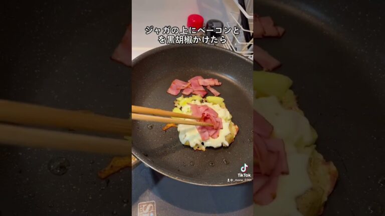 150万回再生⁉️簡単ベーコンチーズポテトの作り方｜How to make Bacon cheese potato #ショート #shorts #ライフハック #lifehacks #簡単レシピ