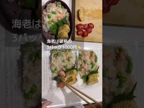【鮭と枝豆の混ぜご飯❣️】お弁当作ります♩