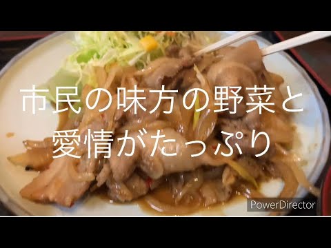 【食堂いさみや】生姜焼き肉定食　生姜焼き定食【ミヤダイちゃんねる】