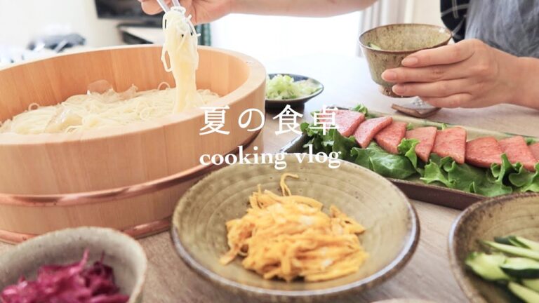 【献立】夏の食卓/ゴーヤチャンプルー/沖縄料理/そうめん【料理vlog】
