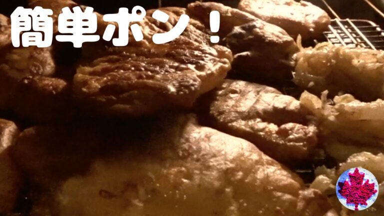 169【簡単ポン！】手抜き揚げ物｜粉モノとビールを混ぜて揚げるだけ｜ヒラメ｜エビ｜野菜