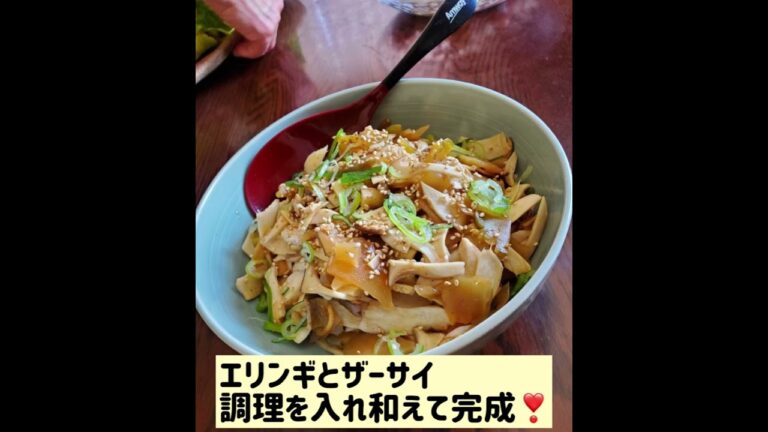 重ね調理　キムチチゲ風スープ・長芋のポテトサラダ・エリンギのごま搾菜