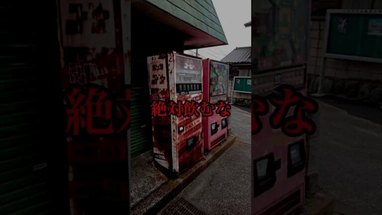 絶対に降りるな！ヤバイ駅三選#心霊 #shorts #都市伝説 #駅