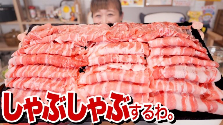 【大食い】6kg超。しゃぶしゃぶを腹いっぱい食べたい。エバラ鍋しゃぶ2種食べ比べ🙆🏻鶏がら醤油つゆ ＆ 柑橘醤油つゆ【ロシアン佐藤】【RussianSato】