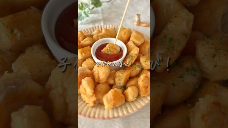【子供が大喜び】ポップコーンチキン！簡単すぎてリピ確定✨ #簡単レシピ #時短レシピ