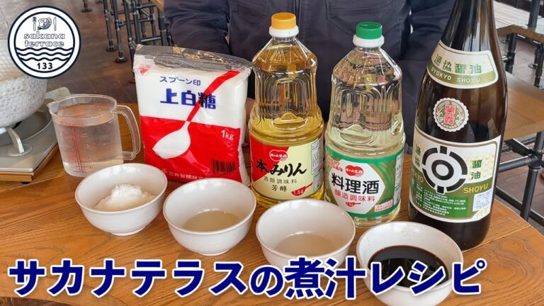 【煮汁レシピ】簡単•万能！黄金比の煮汁で子持ちカレイの煮付け［21.04.22］