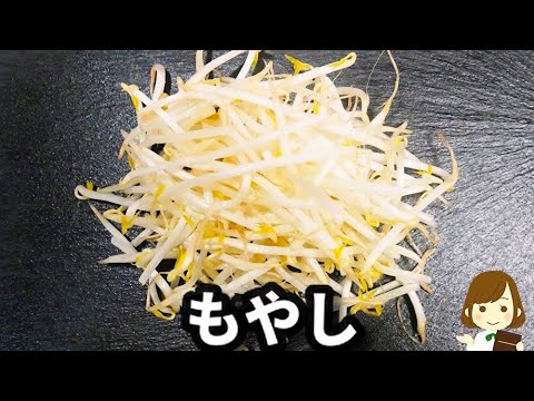 【超簡単！】○○するだけでいつもの『もやし炒め』がワンランクアップ♪本当に美味しい『もやし炒め』の作り方Stir-fried bean sprouts