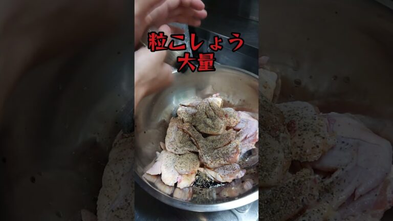 【料理】やみつきになるニンニクましましスパイシーチキン。一杯やってくか？#shorts_ #shorts