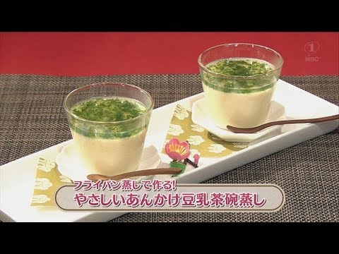 ラクうまゴハン「フライパン蒸しで作る！やさしいあんかけ豆乳茶碗蒸し」