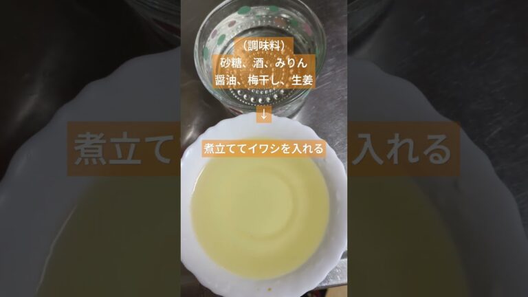 梅干し使って骨まで食べられるイワシの梅煮完成✨