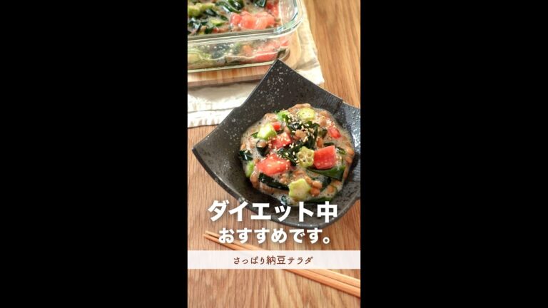 ダイエット中にもおすすめです。#shorts