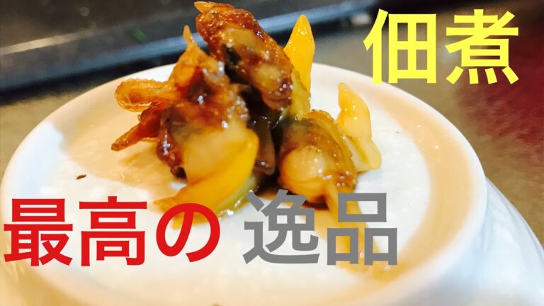 あさりの佃煮作ったら美味すぎた！