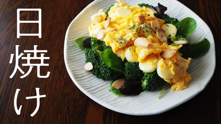 【日焼け対策】簡単副菜！ブロッコリーの卵チーズソース