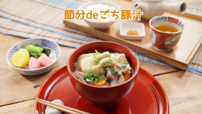節分ｄｅごち豚汁【きちんとキッチンbydaiei】