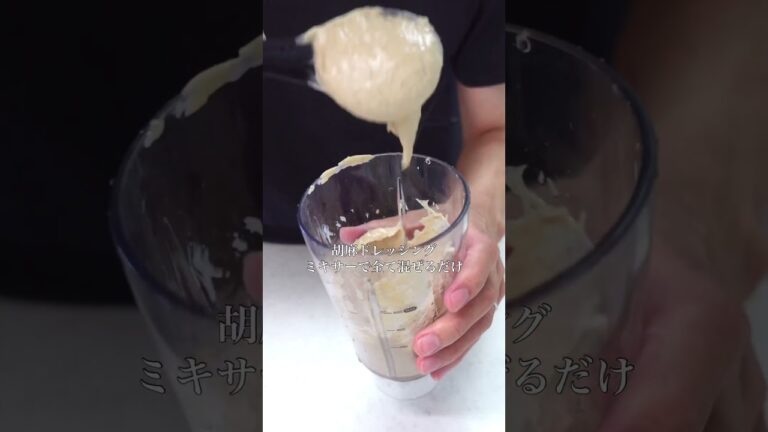 サラダが止まらなくなるドレッシング3選‼︎レシピは右上の3本点から