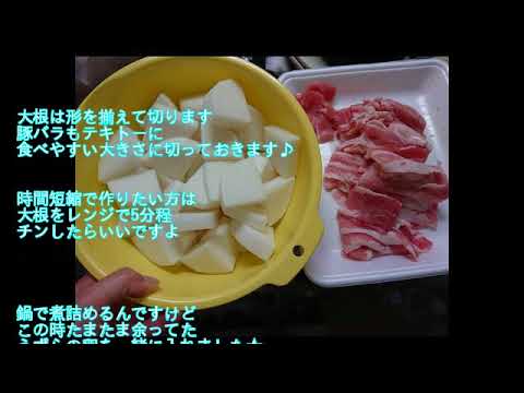 料理  味しみしみ豚バラ大根  簡単お家料理