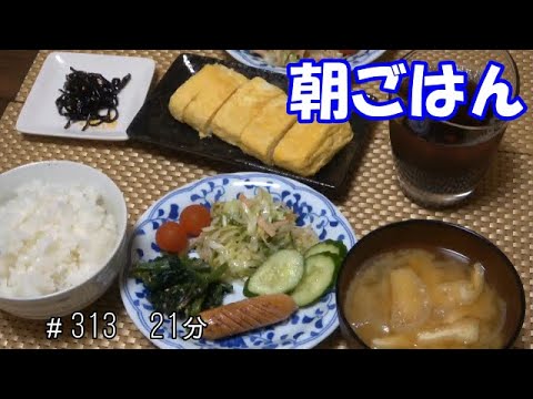 【朝ごはん】卵焼き ハムとキャベツの炒め物 ウインナー　ほうれん草の胡麻和え お味噌汁