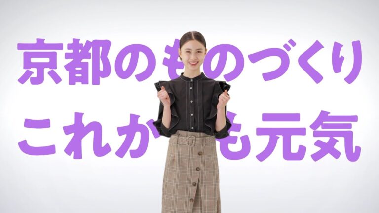 2023年キャンペーンCM「ものづくりの街」篇｜KYOTO SDGs