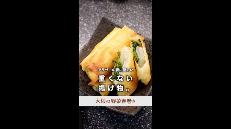 アラサーの胃に優しい。重くない、揚げ物。#shorts