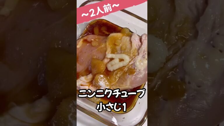 【レンジで5分】鶏ムネ肉で作るチャーシューレシピ　#shorts