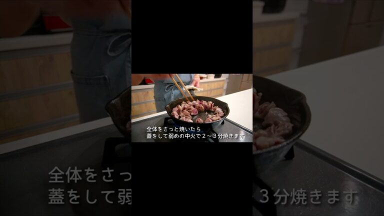 最高な酒の友！砂肝と長芋のコロコロ焼き🍺＃shorts