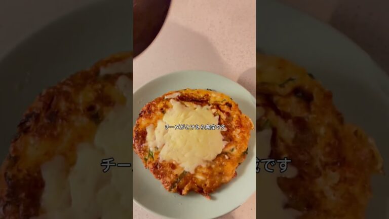 豆腐を使ったキムチチーズチヂミがヘルシーで痩せるのに美味すぎた。#shotrs