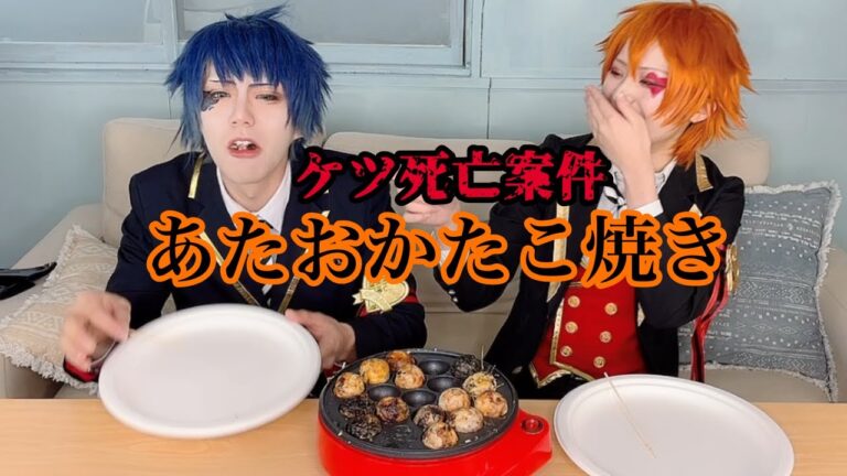 ツイステのエーデュースコンビが闇たこ焼き馬鹿舌連発！前編