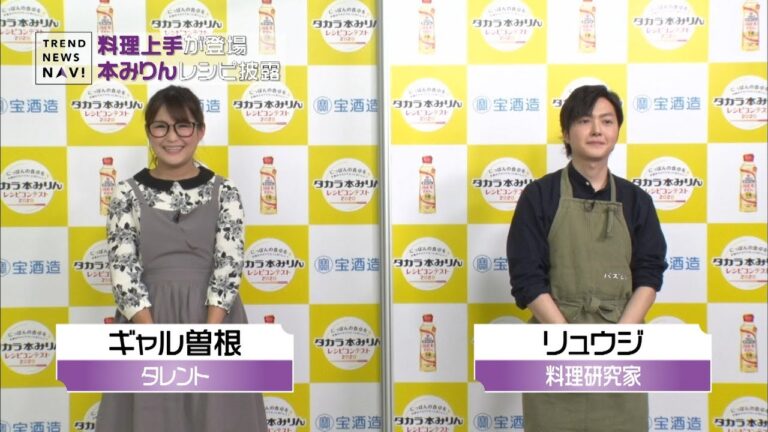 料理上手が登場 本みりんレシピ披露