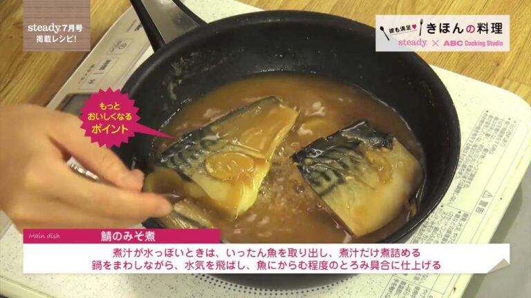 鯖のみそ煮＆オクラと長芋のゆかり和え