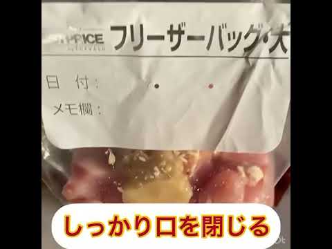 #shorts【簡単レシピ】お店の味！絶品ジューシー唐揚げ【鶏むね肉】