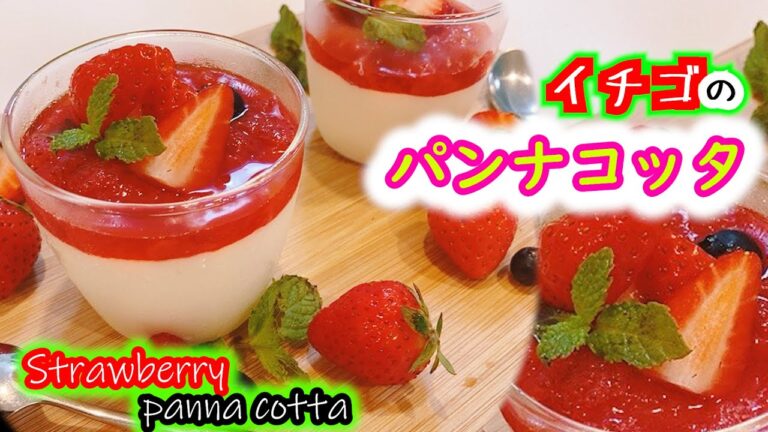 【パンナコッタ】簡単☆激旨！！柔らかなめらか食感☆Easy ☆ Intense! !! Soft and smooth texture ☆【Panna cotta】