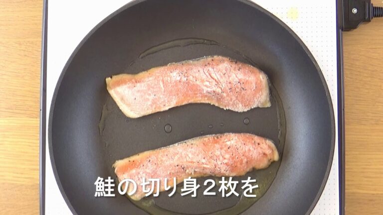鮭のムニエル