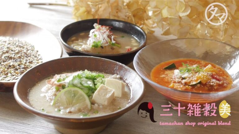 キレイを磨く「三十雑穀（美）」でつくる、夏バテに負けない。さっぱり夏ご飯レシピ