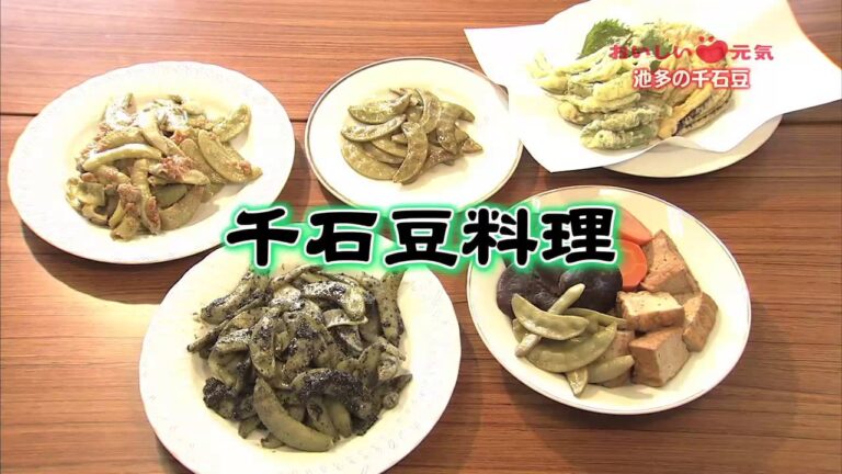 池多の千石豆