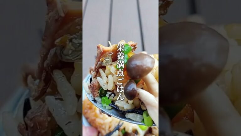 知っとかな損！【早期回復レシピ】　　　　　　　　　　#shorts#簡単レシピ#レシピ#アスリート飯#炊き込みごはん#さば缶#さば缶レシピ#骨折回復レシピ　　