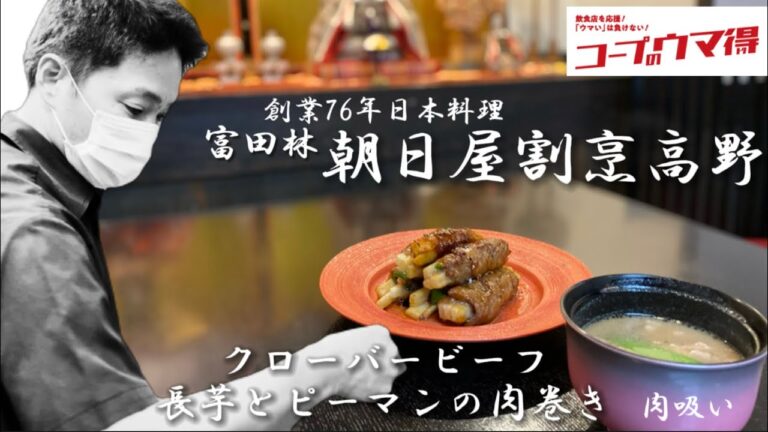 【牛肉のこま切れレシピ】お肉とお野菜の食感にほれぼれ♪長芋とピーマンの肉巻き、肉吸い