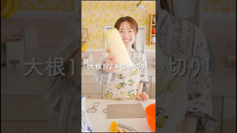 大根あったらこれ作ろ？