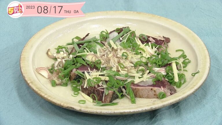 ５きげんクッキング～鰹の土佐風塩たたき～｜５きげんテレビ