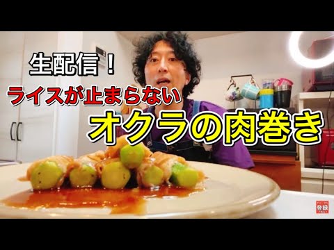 レンジ1分無水で茹でれる！オクラ肉巻き！
