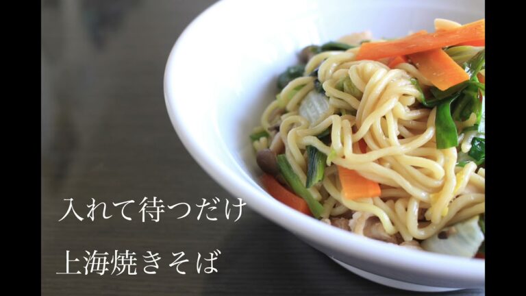 Amwayクイーンクック　上海焼きそば