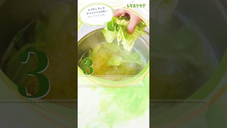 相性抜群♪ 旬食材のパスタ　春キャベツとしらすのペペロンチーノ #shorts