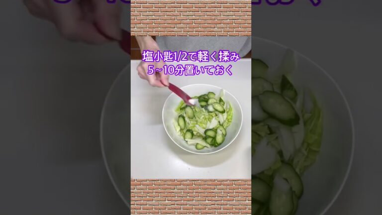 春キャベツとわかめと胡瓜のナムルの作り方♪#shorts#shokenママ#春キャベツのナムル