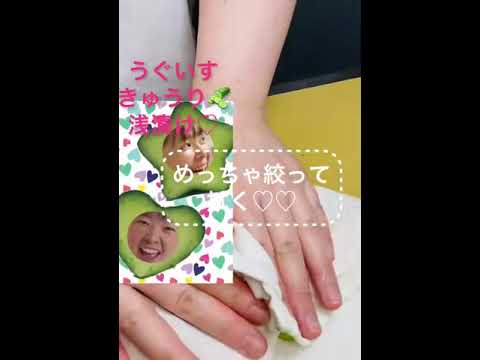 【クック動画#28】簡単♡きゅうりの浅漬け（うぐいすきゅうり）