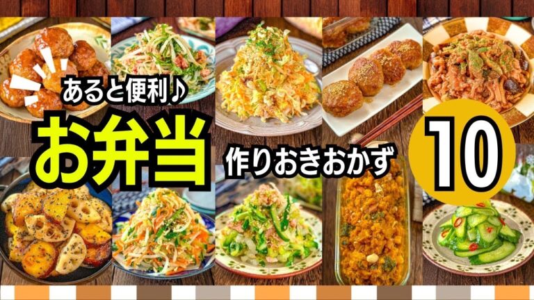 【新生活応援2】お弁当作り置きおかずレシピ10選